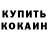 Кокаин 97% NoEzz